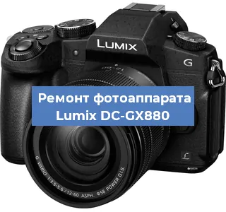 Замена зеркала на фотоаппарате Lumix DC-GX880 в Перми